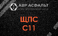 ЩПС С11 в Поселке Володарского